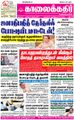 06:14, 17 சூன் 2021 -ல் இருந்த பதிப்பின் சிறு தோற்றம்