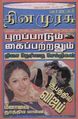 04:04, 25 சூலை 2010 -ல் இருந்த பதிப்பின் சிறு தோற்றம்