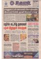 14:57, 3 ஏப்ரல் 2020 -ல் இருந்த பதிப்பின் சிறு தோற்றம்