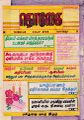 02:23, 25 சூன் 2021 -ல் இருந்த பதிப்பின் சிறு தோற்றம்