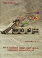 19:17, 28 சூன் 2021 -ல் இருந்த பதிப்பின் சிறு தோற்றம்