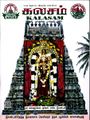 08:59, 2 அக்டோபர் 2021 -ல் இருந்த பதிப்பின் சிறு தோற்றம்