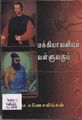 22:57, 27 ஜனவரி 2011 -ல் இருந்த பதிப்பின் சிறு தோற்றம்