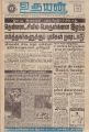 08:35, 17 சூன் 2021 -ல் இருந்த பதிப்பின் சிறு தோற்றம்