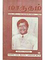 03:51, 28 ஜனவரி 2011 -ல் இருந்த பதிப்பின் சிறு தோற்றம்