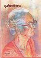 06:02, 9 பெப்ரவரி 2011 -ல் இருந்த பதிப்பின் சிறு தோற்றம்