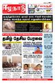 07:48, 19 சூன் 2021 -ல் இருந்த பதிப்பின் சிறு தோற்றம்
