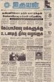 05:10, 8 செப்டம்பர் 2021 -ல் இருந்த பதிப்பின் சிறு தோற்றம்