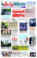 00:42, 27 செப்டம்பர் 2021 -ல் இருந்த பதிப்பின் சிறு தோற்றம்
