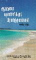 02:12, 15 பெப்ரவரி 2022 -ல் இருந்த பதிப்பின் சிறு தோற்றம்