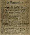 23:31, 17 மே 2022 -ல் இருந்த பதிப்பின் சிறு தோற்றம்