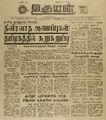 03:52, 23 மே 2022 -ல் இருந்த பதிப்பின் சிறு தோற்றம்