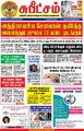 01:02, 28 சூன் 2022 -ல் இருந்த பதிப்பின் சிறு தோற்றம்