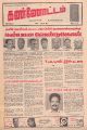 00:53, 20 சூன் 2022 -ல் இருந்த பதிப்பின் சிறு தோற்றம்