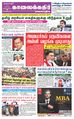 04:30, 23 ஆகத்து 2022 -ல் இருந்த பதிப்பின் சிறு தோற்றம்