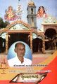 06:06, 10 ஜனவரி 2023 -ல் இருந்த பதிப்பின் சிறு தோற்றம்