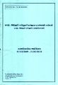 05:57, 28 பெப்ரவரி 2023 -ல் இருந்த பதிப்பின் சிறு தோற்றம்