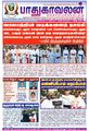23:29, 6 ஆகத்து 2023 -ல் இருந்த பதிப்பின் சிறு தோற்றம்