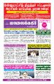 23:36, 8 ஆகத்து 2023 -ல் இருந்த பதிப்பின் சிறு தோற்றம்