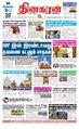 01:28, 2 அக்டோபர் 2023 -ல் இருந்த பதிப்பின் சிறு தோற்றம்