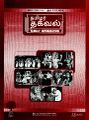 01:40, 30 நவம்பர் 2023 -ல் இருந்த பதிப்பின் சிறு தோற்றம்