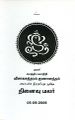 00:24, 6 சூன் 2024 -ல் இருந்த பதிப்பின் சிறு தோற்றம்