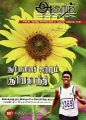 04:11, 16 மே 2024 -ல் இருந்த பதிப்பின் சிறு தோற்றம்