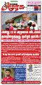 01:40, 18 சூன் 2024 -ல் இருந்த பதிப்பின் சிறு தோற்றம்