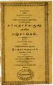01:20, 7 பெப்ரவரி 2025 -ல் இருந்த பதிப்பின் சிறு தோற்றம்