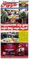 22:29, 4 சூலை 2024 -ல் இருந்த பதிப்பின் சிறு தோற்றம்