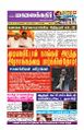 23:25, 5 மார்ச் 2025 -ல் இருந்த பதிப்பின் சிறு தோற்றம்