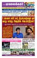 00:43, 2 சூன் 2025 -ல் இருந்த பதிப்பின் சிறு தோற்றம்