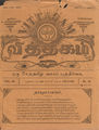 06:37, 29 ஏப்ரல் 2016 -ல் இருந்த பதிப்பின் சிறு தோற்றம்