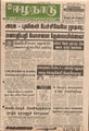 05:33, 10 மே 2016 -ல் இருந்த பதிப்பின் சிறு தோற்றம்