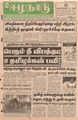 06:01, 16 மே 2016 -ல் இருந்த பதிப்பின் சிறு தோற்றம்