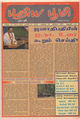 05:33, 20 அக்டோபர் 2016 -ல் இருந்த பதிப்பின் சிறு தோற்றம்