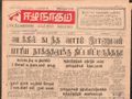12:29, 23 டிசம்பர் 2016 -ல் இருந்த பதிப்பின் சிறு தோற்றம்