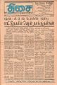 23:38, 15 செப்டம்பர் 2021 -ல் இருந்த பதிப்பின் சிறு தோற்றம்
