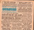 18:01, 29 ஜனவரி 2017 -ல் இருந்த பதிப்பின் சிறு தோற்றம்