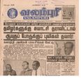 21:19, 4 பெப்ரவரி 2017 -ல் இருந்த பதிப்பின் சிறு தோற்றம்