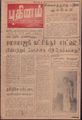09:26, 23 ஆகத்து 2021 -ல் இருந்த பதிப்பின் சிறு தோற்றம்