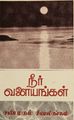 01:38, 12 டிசம்பர் 2022 -ல் இருந்த பதிப்பின் சிறு தோற்றம்