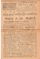 03:33, 7 செப்டம்பர் 2021 -ல் இருந்த பதிப்பின் சிறு தோற்றம்
