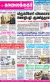 10:03, 16 சூன் 2021 -ல் இருந்த பதிப்பின் சிறு தோற்றம்