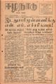 10:47, 22 சூன் 2021 -ல் இருந்த பதிப்பின் சிறு தோற்றம்