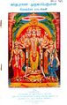 05:18, 28 சூலை 2009 -ல் இருந்த பதிப்பின் சிறு தோற்றம்