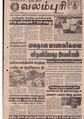 03:58, 10 அக்டோபர் 2019 -ல் இருந்த பதிப்பின் சிறு தோற்றம்