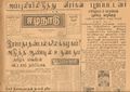 12:18, 3 பெப்ரவரி 2021 -ல் இருந்த பதிப்பின் சிறு தோற்றம்
