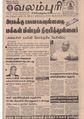 04:23, 10 அக்டோபர் 2019 -ல் இருந்த பதிப்பின் சிறு தோற்றம்