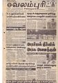 06:07, 10 அக்டோபர் 2019 -ல் இருந்த பதிப்பின் சிறு தோற்றம்